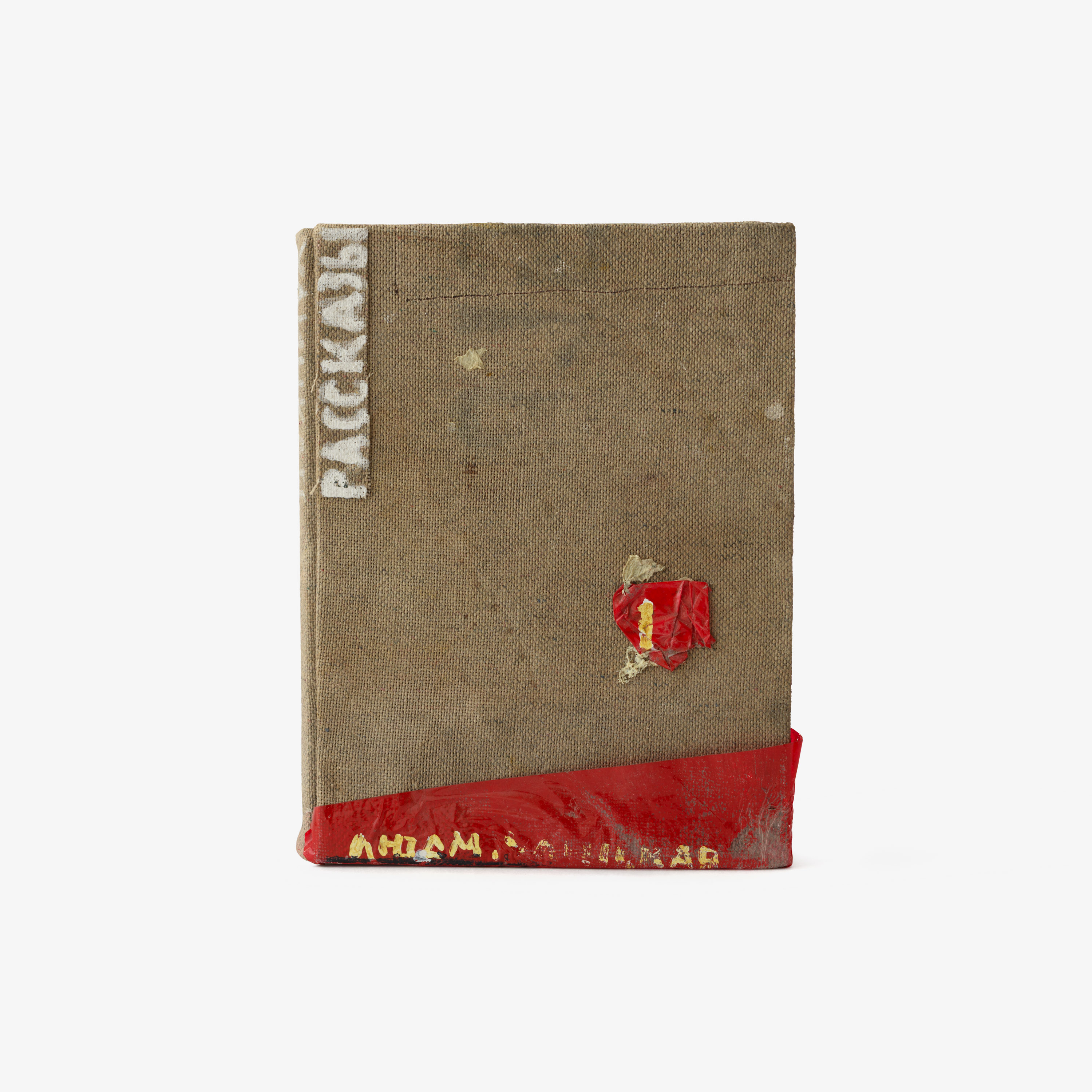 Андрей Красулин — Обложка