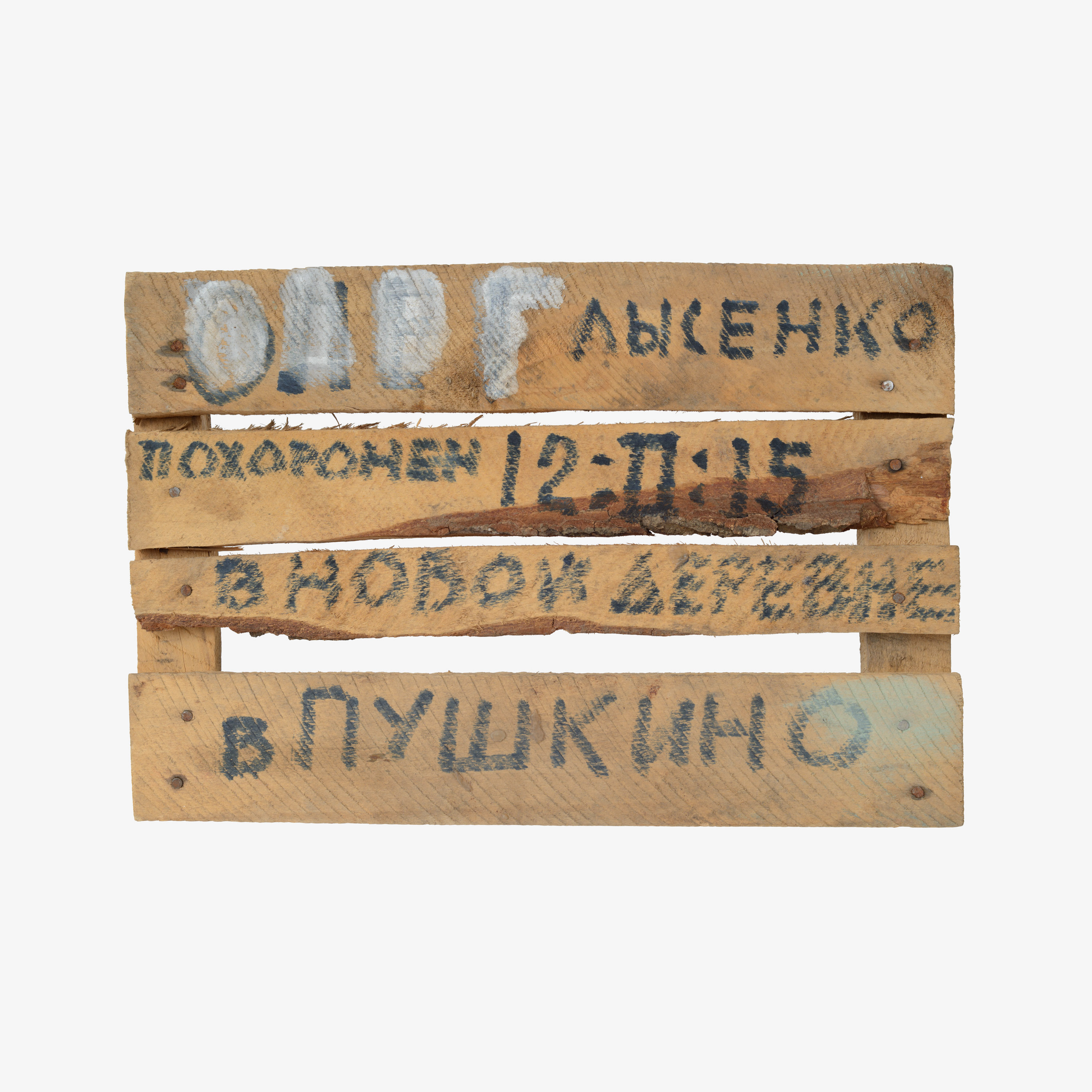 Андрей Красулин — Доски